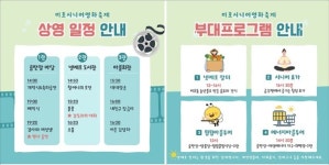 에너지자립 꿈꾸는 마을에서 시니어 영화 축제 열린다