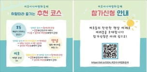 에너지자립 꿈꾸는 마을에서 시니어 영화 축제 열린다
