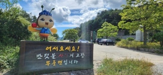 5억짜리 조형물 달랑 세우는 건 의미 없다, 군청 때린 주민의 말