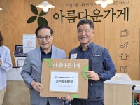아름다운가게 노조와 첫 아름다운 하루 기부행사