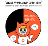 현금 결제가 안 되세요 이렇게 말하는 이유가 있었다