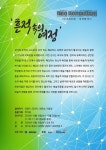 화성시 폐교에서 만나는 독창적 전시 흔적 속의 여정