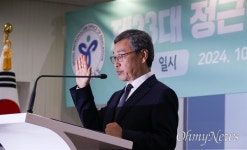 [오마이포토] 정근식 서울교육감 취임 '희망이 보이는 서울교육 만들겠다'