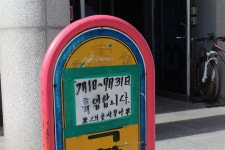 한 번 씻자고 몇 시간을... 목욕탕이 사라지고 있다