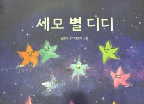 엄마가 꼭 읽어봤으면... 딸아이가 내게 동화책 건넨 까닭