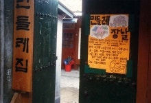 어린이집도 없던 그 시절, 엄마들에게 다짐받은 두 가지