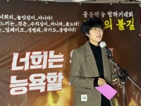 장혜영 전 의원의 거리강연회... 국회, 딥페이크에 손놓고 있다 비판