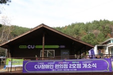 장애인편의점, 제주 이어 평창에 2호점 문 열다