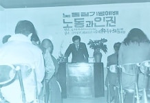 담배 만들다 시력 잃은 여성, 박정희에 편지 보낸 목사 [정진동 평전]