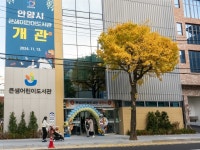 작은 마음 지키는 시작, 안양 큰샘어린이도서관 개관