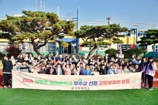 온 마을이 함께 아이들 키워요