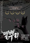 어린 시절 매향리의 폭격소리, 세상 사람들에게 들려주고파