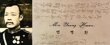 의병과 구국계몽운동의 기폭제, 민영환 자결