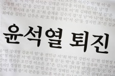 [오마이포토] 고대생 265인 시국선언 