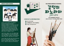 학원 한 번 안 간 중2들, 책 내고 전시회도 합니다
