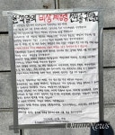 교과서 속 비상계엄 현실로 본 대학생들 윤석열 체포하라