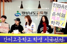 간디고 윤석열 탄핵과 법적 처벌 시국선언