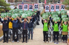 대전 교육공무직노조 총파업 학내 차별 철폐하라