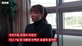 탄핵 찬성한 김예지 시민 목소리 간과할 수 없었다