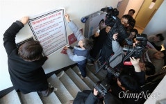 [오마이포토] 배현진 사무실 입구에 부착된 송파주민긴급 포고령