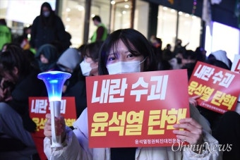 응원봉 물결 대전 