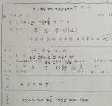 신부 없는 위장 결혼식... 날아온 계엄법 위반 공소장 [정진동 평전]