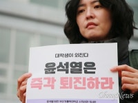 사립대도 탄핵 시국선언 물결 윤 대통령 자격 없다