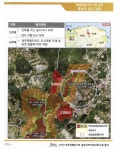 국내 첫 세계자연유산마을, 공업단지 이전 문제로 시끌