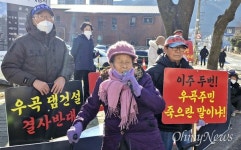95세 할머니 댐 둑 11m 높이면 불안해서 못살아