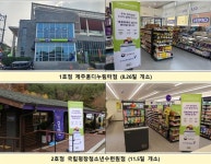 민·관 함께 만든 장애인편의점 3호점, 부산에 문 열다