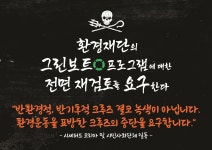 쏟아지는 비판에도 초호화 친환경 크루즈는 계속된다?