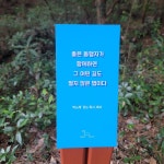400여 명이 한날 한시에 희생된 주민들