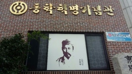 2차 동학농민혁명, 항일무장투쟁을 주도한 의병장의 최후