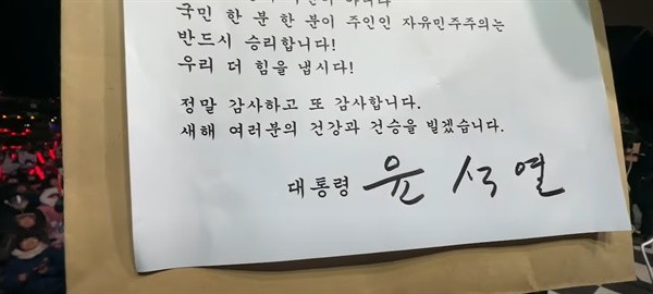 윤석열 전 대통령, 2차 대면 조사서 체포 영장 집행 저지 혐의 조사