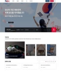 국가유공자 위한 기부 모두의 보훈 드림 누리집 개통
