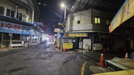 충청도에 없는 칠게 찾아 40여년 만에 가본 곳