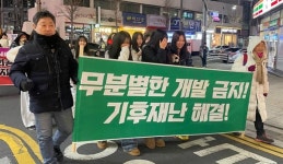 "헌법유린 내란집단, 너희가 반국가세력"