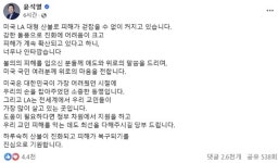 내란으로 불의의 피해를 입은 국민은 안중에도 없나