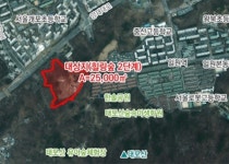강남구 대모산 18홀 파크골프장 조성 놓고 찬반 논란