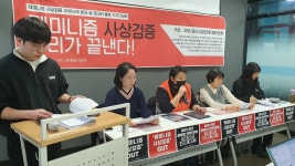 페미니스트를 향한 괴롭힘, 그래도 우리는 멈추지 않는다
