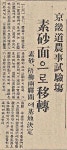 부천 벌응절리에는 경기도농사시험장이 있었다