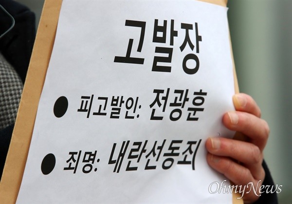 서울경찰, 전광훈 목사 등 7명 출국금지 조치…서부지법 난동 사태 수사 intensifies