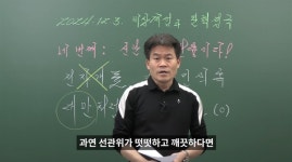 지산한길보습학원 | [단독] '부정선거 음모론' 난리인데, 전한길 소속 학원은 "개인 발언"