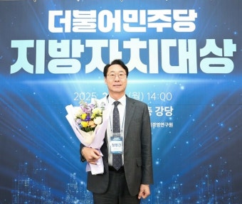 '화성형 기본사회' 정명근 시장, '민주당 지방자치대상' 2관왕