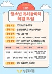 책읽기 재미 있어지는 독서동아리 참여하세요