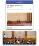 문형배 재판관이 음란물에 댓글 달았다 주장은 새빨간 거짓 [오마이팩트]