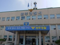 완주군, 이전 반대하는 완주문화원 경찰 고발