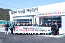 박완수 지사 통영, 해양레저관광 중심지 발전