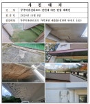 계열사 시설 투자에 이렇게 인색한데 갓 부영?
