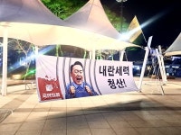 [사진] 서산태안시민행동 내란세력 청산, 국힘해체